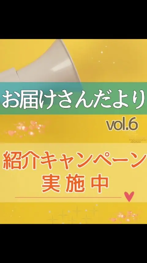 お届けさんだよりVol.6

＼ お届けさん紹介キャンペーン実施中 ✨ ／

✅新しく仕事を始めたい方
✅スキマ時間に働きたい方
✅運動習慣をつけたい方

お友だちや知り合いにいませんか？

紹介したお届けさんには、嬉しい豪華特典アリ✨
紹介でお届けさんデビューした方にも、5,000円プレゼント✨
＊一か月継続して働いた場合に限る

疑問質問は、なんでも気軽にエリアリーダーや社員に聞いてくださいね。

お届けさんの輪を一緒に広げていきましょう😊

＊＊＊　お届けさん募集中　＊＊＊

子育て中のママからシニアまで、幅広い世代が活躍中！

北摂・大阪市内エリアで
チラシ配布スタッフ「お届けさん」を募集中です♪

▼詳しくは
@rui_posting
トップ画面のURL、またはハイライト【スタッフ募集中】から♪

働き方が気になる方は、ハイライト【お届けさんの働き方】もぜひチェックを✅

 
#類宅配
#ママの働き方
#ポスティング
#お届けさん
#北摂ママ