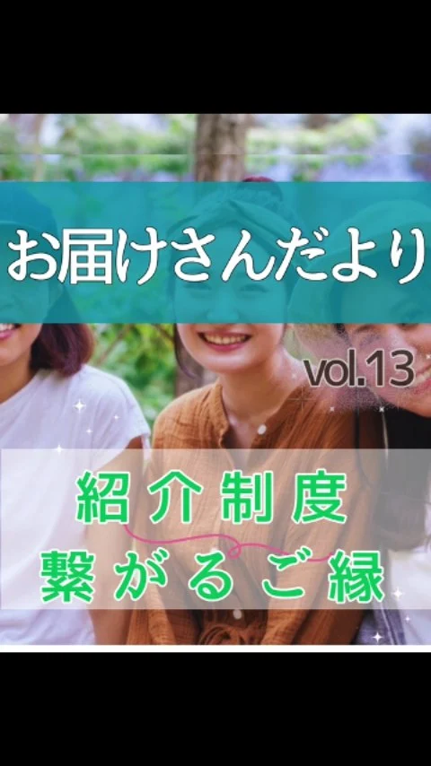 現在600人以上が活躍するお届けさん✨
実は“紹介”がきっかけで働き始めた方も多数います。

現在、ある集配所でリーダーを務める Tさん もその一人。
下のお子さんが幼稚園に通っている間にできる仕事を探していたところ、ママ友の紹介で始めました。

「大変そうなイメージがあったけど、配布しきった時は達成感があって楽しいんです」

と話してくれたTさん。
これまでに 5人以上 を紹介してくれています。

そして、Tさんに紹介されて働き始めた Aさん は…
「子どもの都合に合わせて休みやすくて助かっています。
運動にもなるし、リフレッシュの時間にもなるんです」

と笑顔で話してくれました。

＼ お届けさん紹介制度あります！／

類宅配では、お届けさんが新しいお届けさんを紹介すると
紹介した方にも、紹介された方にも嬉しい特典 がつく制度をご用意しています。

ぜひ、お知り合いに声をかけてみてくださいね😊

＊＊＊　お届けさん募集中　＊＊＊

子育て中のママからシニアまで、幅広い世代が活躍中！

北摂・大阪市内エリアで
チラシ配布スタッフ「お届けさん」を募集中です♪

▼詳しくは
@rui_posting
トップ画面のURL、またはハイライト【スタッフ募集中】から♪

働き方が気になる方は、ハイライト【お届けさんの働き方】もぜひチェックを✅

#類宅配
#スキマ時間
#ママの働き方
#ポスティング
#お届けさん