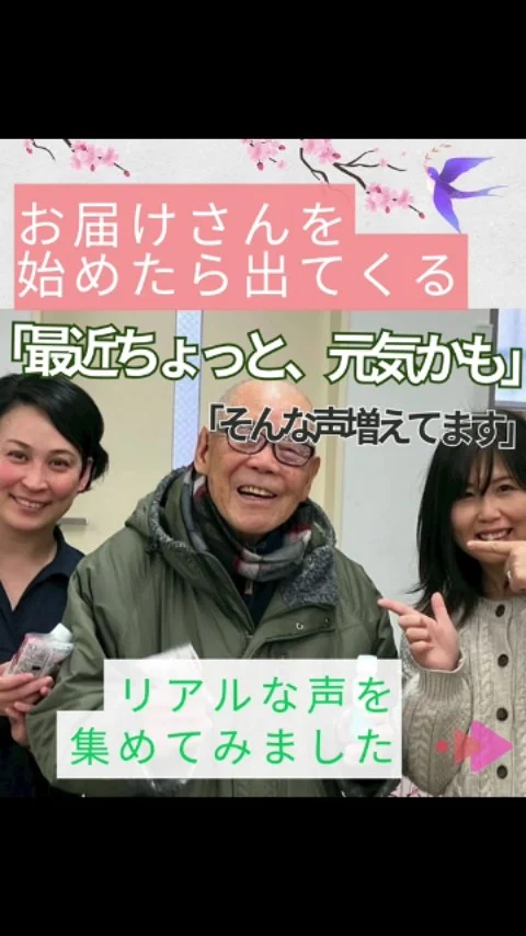 700人以上が活躍中のお届けさん✨
最近「ちょっと元気かも」という声が増えています。

🍀寝つきが良くなり、よく眠れる日が増えました。
🍀体力がつき、Ｗワークを始めました😊
🍀子どものお迎え後、公園に行くとクタクタだったけど、最近は余裕があります♪

そんな嬉しい声が続々と届いてます。

健康維持の目安は、1日7,000～8,000歩と言われています。
ポスティングなら、1時間ほどで約6,000～7,000歩。

お仕事しながら自然と体を動かせるのも、お届けさんの魅力の一つです✨

春から、新しいこと始めてみませんか？
1日2～3時間からＯＫです。

＊＊＊　ポスティングスタッフ募集中です　＊＊＊

北摂・大阪市内エリアで
チラシ配布スタッフ「お届けさん」を募集してます。

▼詳しくは
@rui_posting
プロフィールのリンク、ハイライト【スタッフ募集中】から♪
ハイライト【お届けさんの働き方】もぜひチェックを✅

 
#類宅配
#スキマ時間
#ママの働き方
#ポスティング
#お届けさん