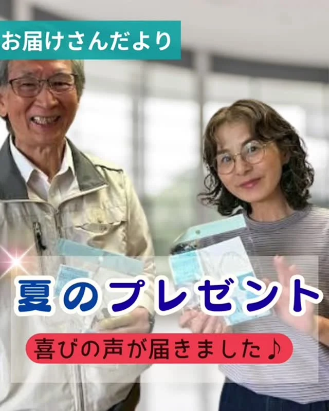 お届けさんへ、夏のプレゼント🎁

帽子の中に入れて使える保冷グッズをお渡ししました。

「ちょうど暑くなってきたからありがたい♪」
「子どもとの公園遊びにも使います😊」
「庭仕事にも良さそう✨」

そんな喜びの声が、各集配所から聞こえてきました。

これから暑さが本格的になりますが、無理せず自分のぺースで🍀
今年の夏も一緒に乗り越えていきましょう😊

＊＊＊　ポスティングスタッフ募集中　＊＊＊

北摂・大阪市内エリアで
チラシ配布スタッフ「お届けさん」を募集してます。
▼詳しくは
@rui_posting
プロフィールのリンク、ハイライト【スタッフ募集中】から♪
ハイライト【お届けさんの働き方】もぜひチェックを✅

 
#類宅配
#暑さ対策
#スキマ時間
#ポスティング
#お届けさん