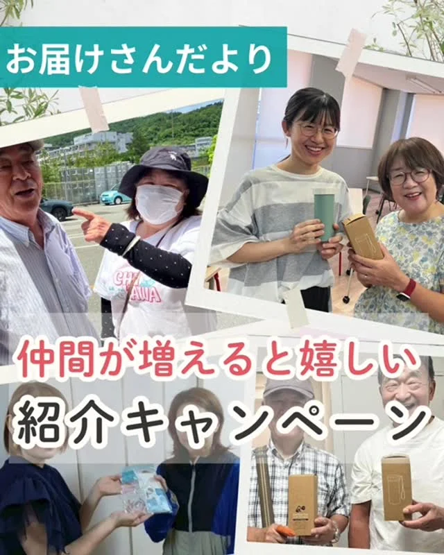 お届けさんのお友だち、知り合いでこんな方はいませんか？

✅子育ての合間に働きたい
✅家にいる時間が長くなりがち
✅運動不足を解消したい
✅自分のペースで働きたい

是非とも、ご紹介ください😊
今なら仲間が増えると嬉しい✨紹介キャンペーン実施中です。

新しいお届けさんが１か月ほど継続して働かれると、
紹介した方、された方どちらにも10,000円プレゼント✨
(★6/22～9/12まで)

紹介方法は👉
🍀お届けさんが、紹介したい方の事を社員にお伝えいただく。
🍀HPの求人ページに直接登録or類宅配にお電話(0120-135-355)いただいでもOK。
　＊その際は、紹介者(お届けさん)の名前お忘れなく😊

この機会にお届けさんの輪を広げていきましょう♪

＊＊＊　ポスティングスタッフ募集中　＊＊＊
北摂・大阪市内エリアで
チラシ配布スタッフ「お届けさん」を募集してます。
▼詳しくは
@rui_posting
プロフィールのリンク、ハイライト【スタッフ募集中】から♪
ハイライト【お届けさんの働き方】もぜひチェックを✅

 
#類宅配
#紹介制度
#スキマ時間
#ポスティング
#お届けさん