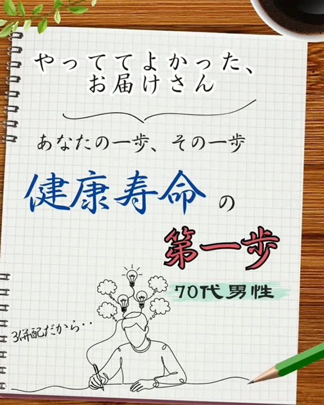 ＼やっててよかった、お届けさん／
何をするにもお金がかかる。
定年退職したら外に出る機会が減って、家でゴロゴロしがちに‥

そんな時類宅配を知り、お届けさんを始めました。

地域を歩いてポスティングするから、自然と体を動かすようになり、元気になった。
配布スケジュールやルートを考えることは、頭の運動にもなる。
毎日の天気チェックも習慣になり、生活にハリが出た✨

「代配を快く引き受けてくださったり、いつも集配所全体を考えて行動してくださるので、とても助かっています」
(営業社員談)

シニア・ミドル世代も活躍中！
自分のペースでスキマ時間に無理なく働ける、お届けさんを募集しています♪

＊＊＊　ポスティングスタッフ募集中　＊＊＊
【募集地域】
🍀北摂地域(茨木市、吹田市、池田市など)
🍀大阪市内(淀川区、天王寺区など)

詳しい募集エリアや開始時期などは、お気軽にお問合せください😊
▼詳しくは
@rui_posting
プロフィールのリンク、ハイライト【お届けさん募集中】から♪

ハイライト【お届けさんの働き方】もぜひチェックしてみてください。
 
#類宅配
#シニア活躍
#スキマ時間
#ポスティング
#お届けさん